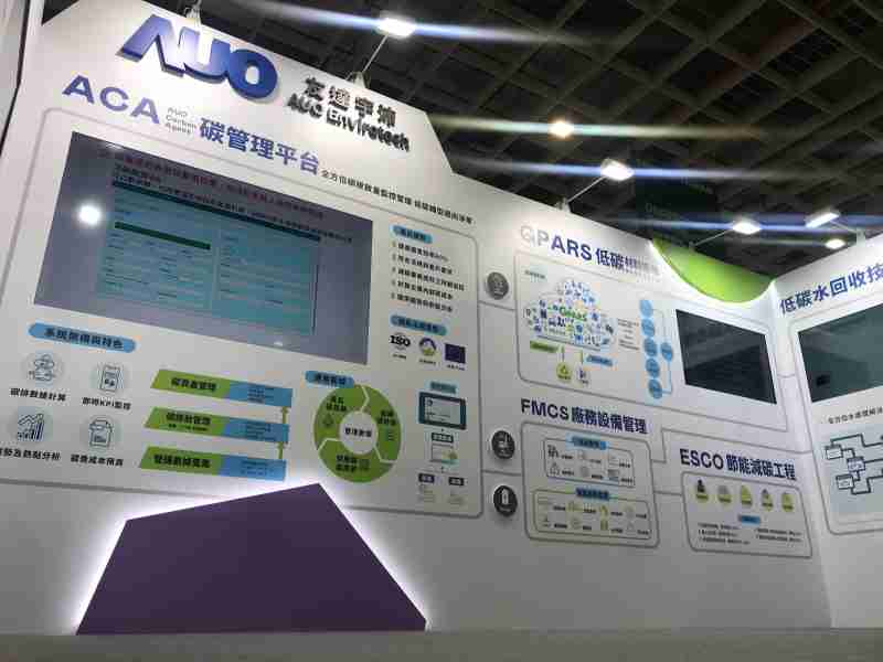 万利宇沛以「净零碳与循环经济」为主轴，，参与“SEMICON Taiwan 2022国际半导体展”