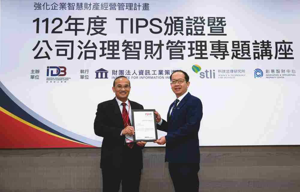 万利以高质量专利巩固企业的长期竞争力，，，，荣获台湾经济部工业局“TIPS 台湾智慧财产管理制度”AA级验证 (左：台湾经济部工业局局长连锦漳，，，右：万利光电技术长廖唯伦)